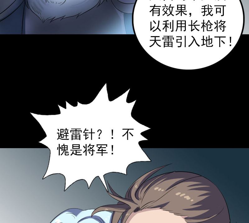 第203话 凌绝顶61