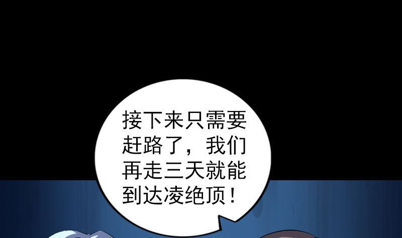 第203话 凌绝顶64