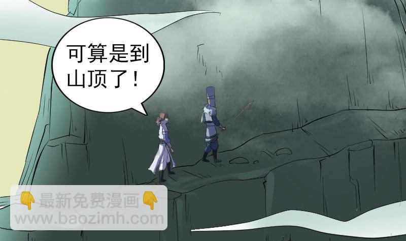 第203话 凌绝顶68