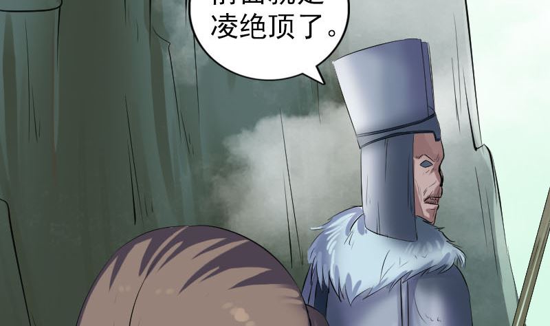 第203话 凌绝顶70
