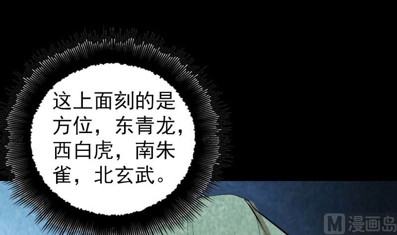 第203话 凌绝顶90