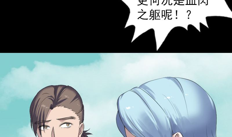 第204话 破釜沉舟42