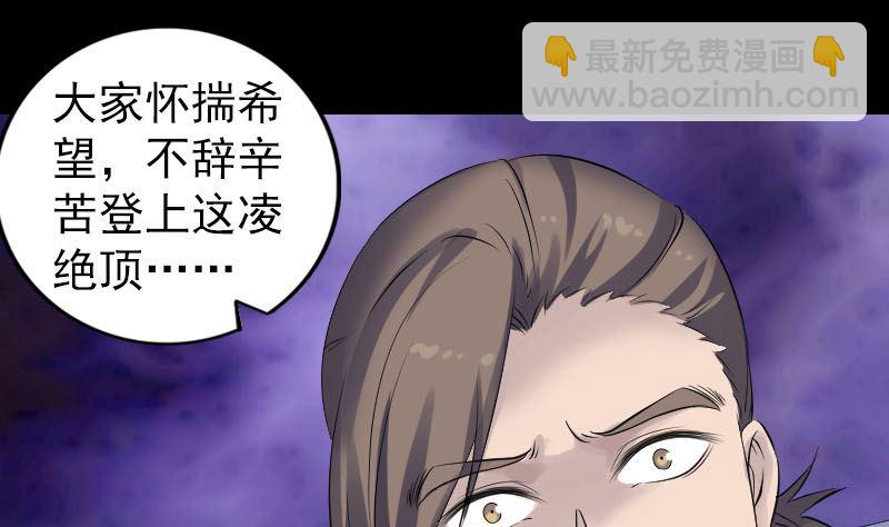 第204话 破釜沉舟58