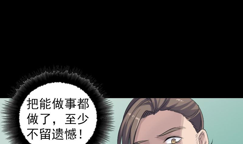 第204话 破釜沉舟65