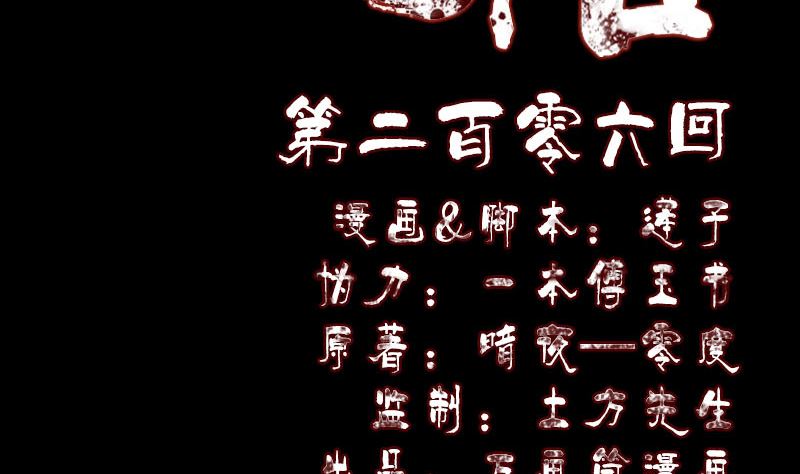 第206话 重返人间1