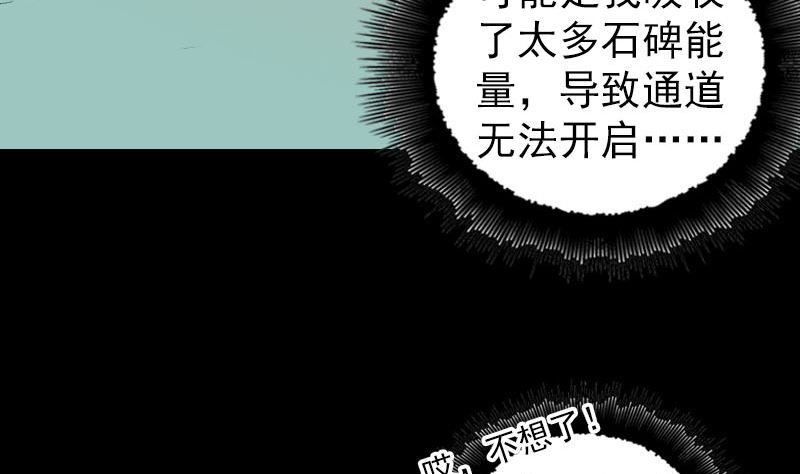 第206话 重返人间40