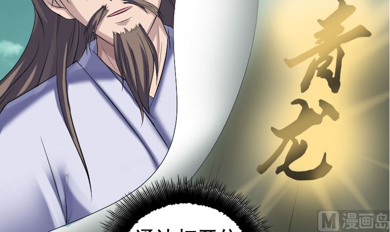 第206话 重返人间72