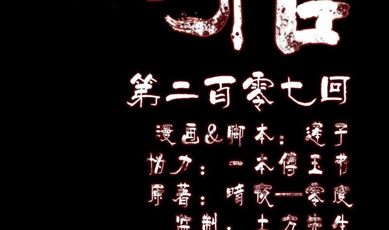 第207话 龙珠雷达1