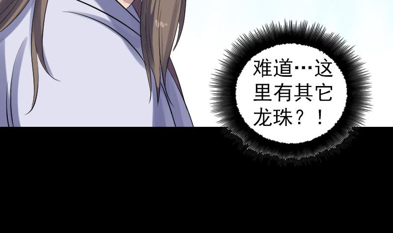 第207话 龙珠雷达13