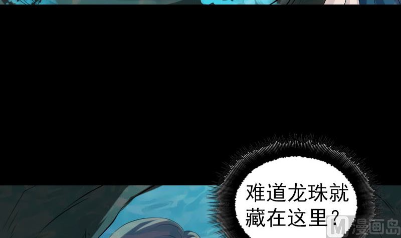 第207话 龙珠雷达29