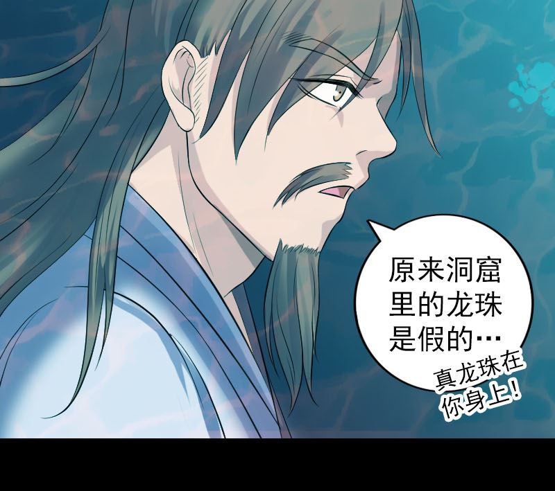 第207话 龙珠雷达55