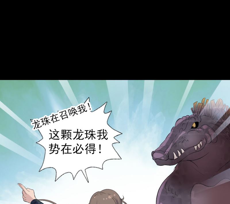 第207话 龙珠雷达56