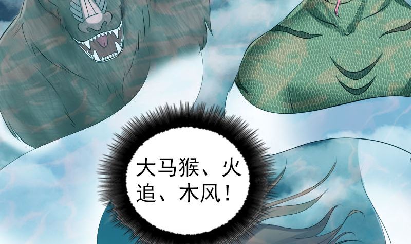 第207话 龙珠雷达62