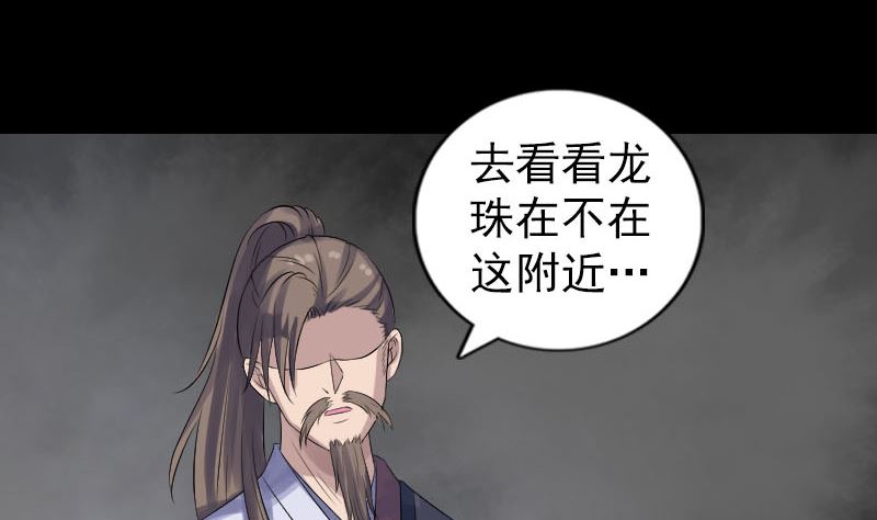 第208话 丢失龙珠36