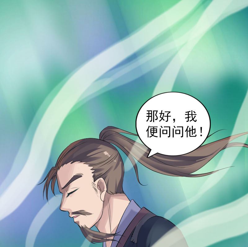 第208话 丢失龙珠52