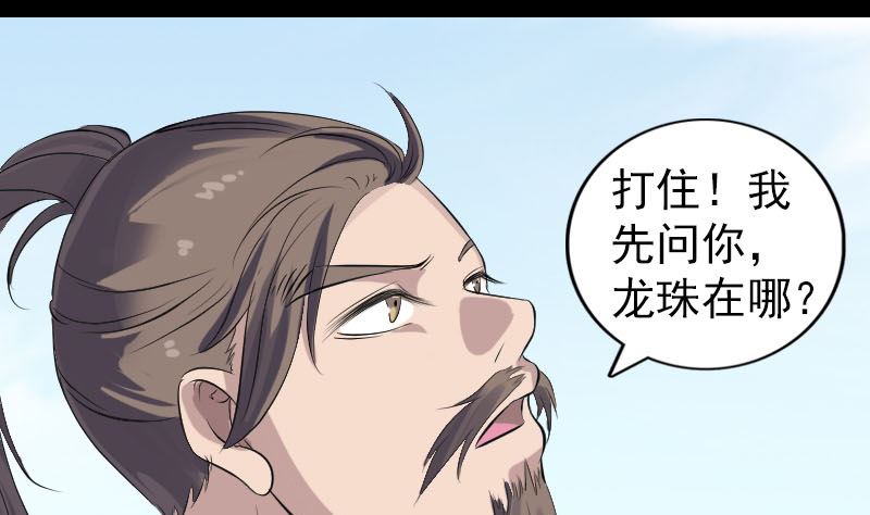 第208话 丢失龙珠62