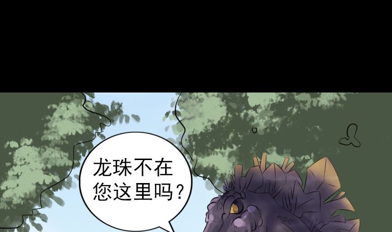 第208话 丢失龙珠64