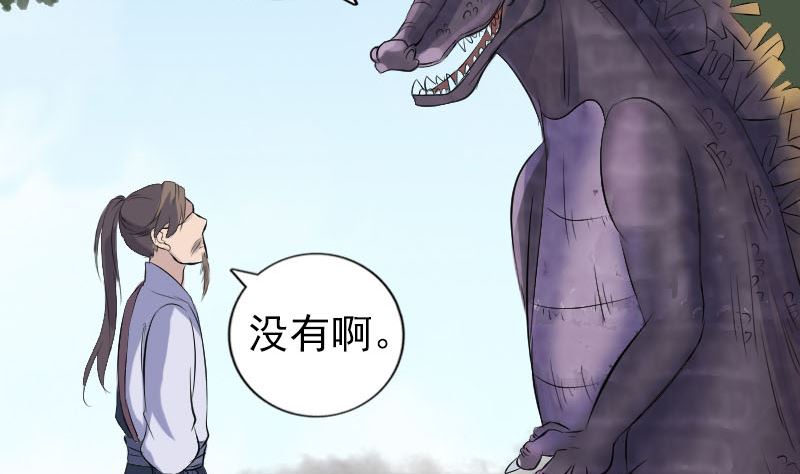 第208话 丢失龙珠65