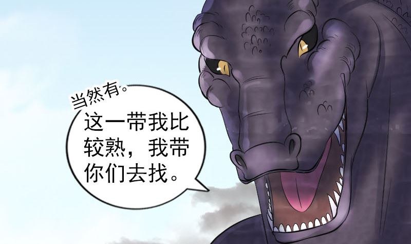 第208话 丢失龙珠73