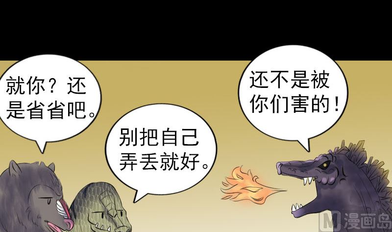 第208话 丢失龙珠75