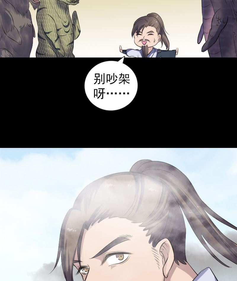第208话 丢失龙珠76