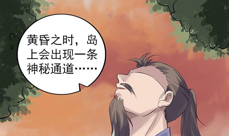 第208话 丢失龙珠86