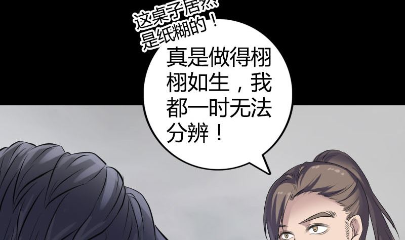 第209话 重逢77