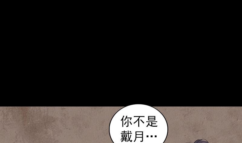 第210话 纸人？！10