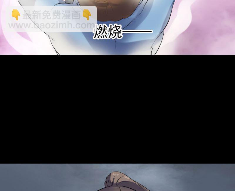 第210话 纸人？！104
