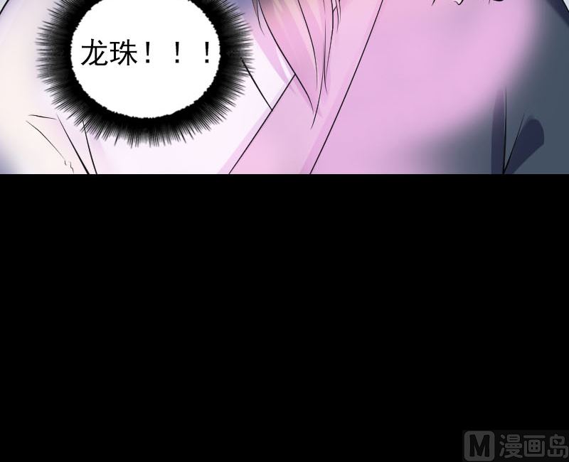 第210话 纸人？！106