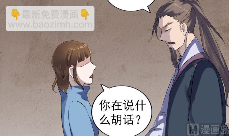 第210话 纸人？！11