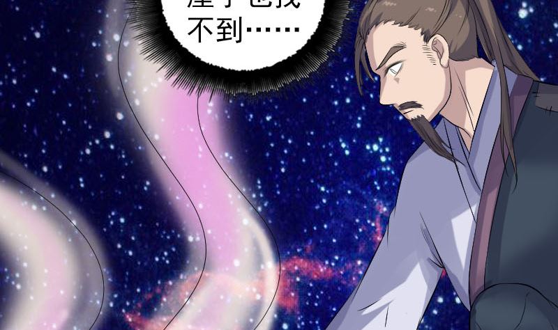 第210话 纸人？！111