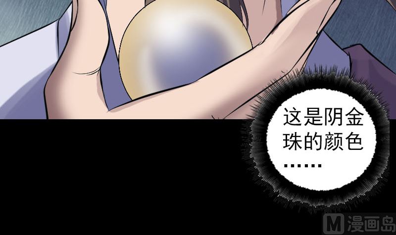 第210话 纸人？！115