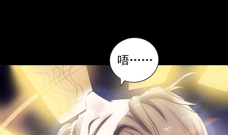 第210话 纸人？！119