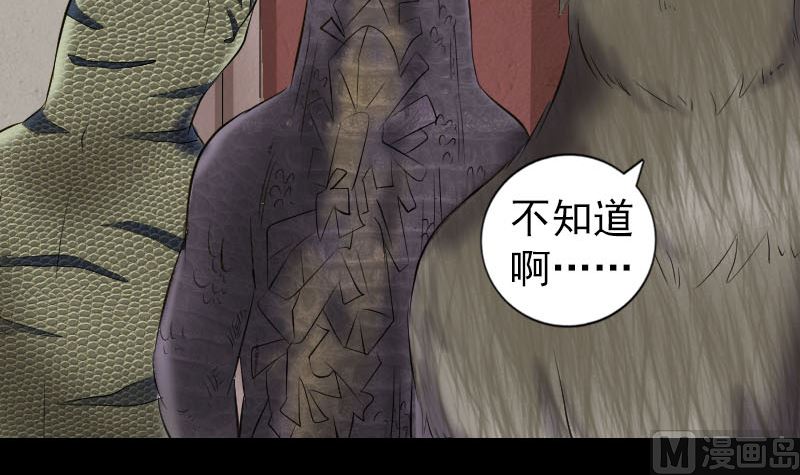 第210话 纸人？！124