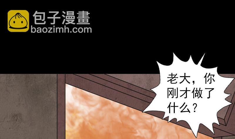 第210话 纸人？！128