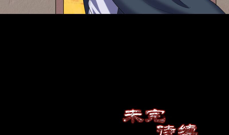 第210话 纸人？！131