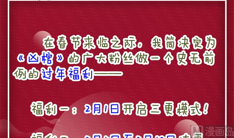 第210话 纸人？！133