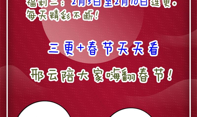 第210话 纸人？！134