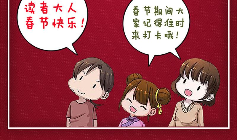 第210话 纸人？！135