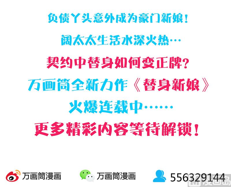 第210话 纸人？！139