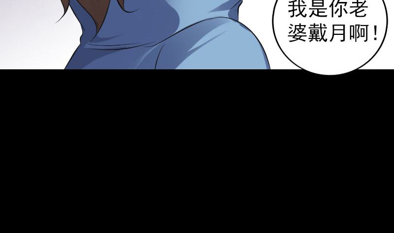 第210话 纸人？！15