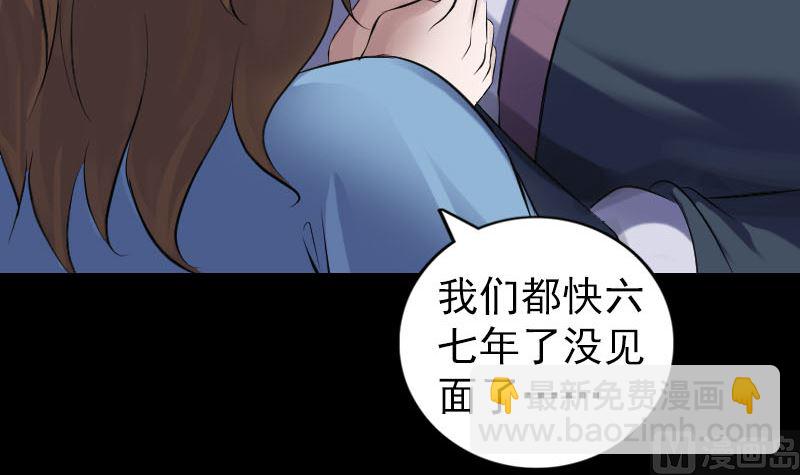 第210话 纸人？！20