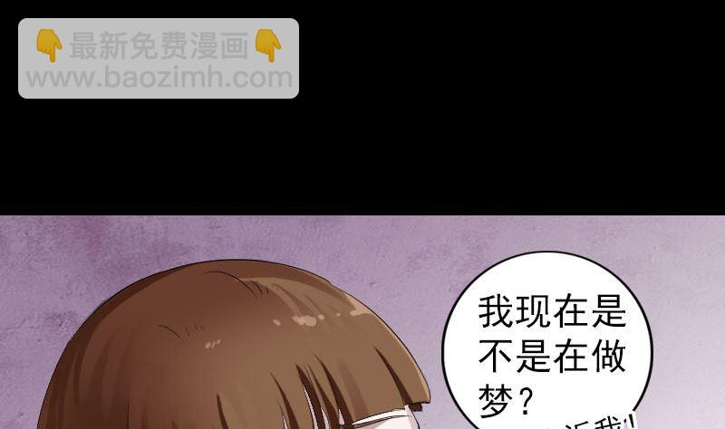 第210话 纸人？！21