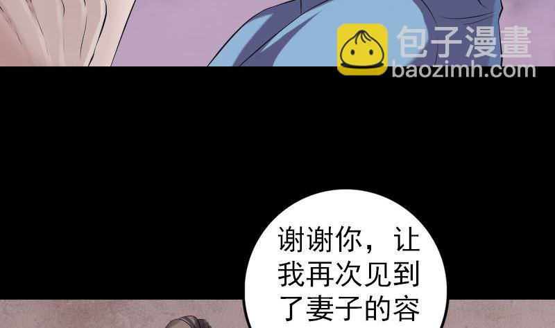 第210话 纸人？！25