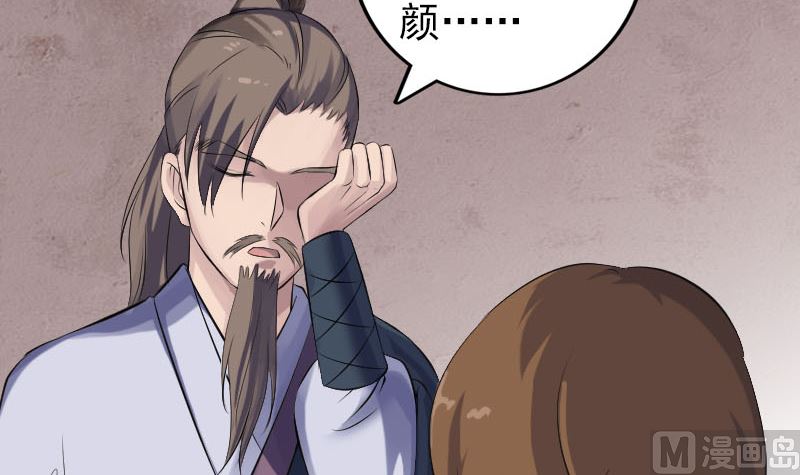 第210话 纸人？！26