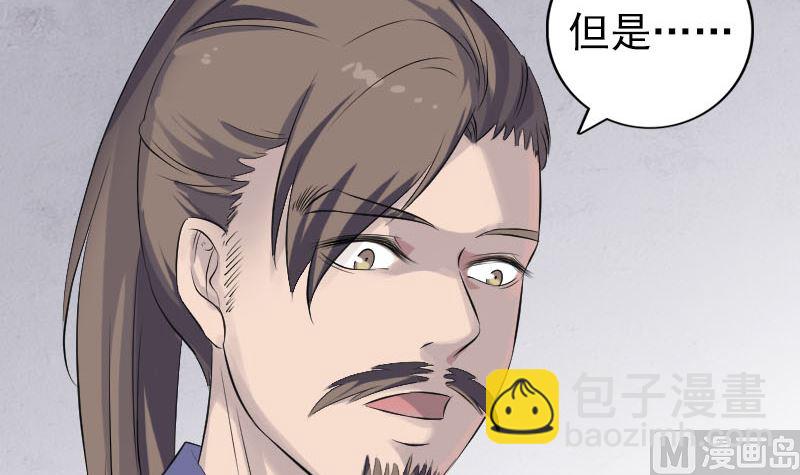 第210话 纸人？！29