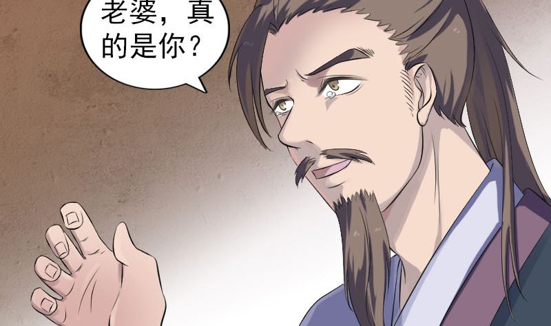 第210话 纸人？！3