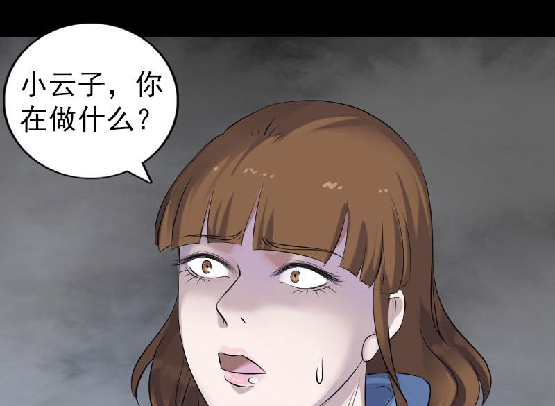 第210话 纸人？！31