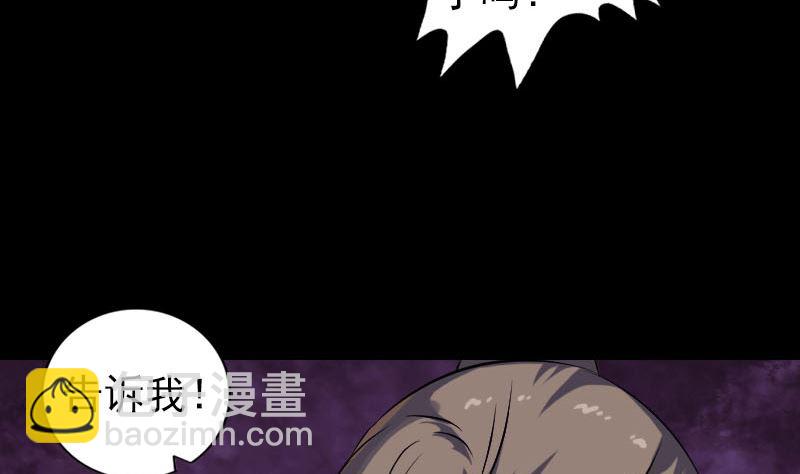 第210话 纸人？！36